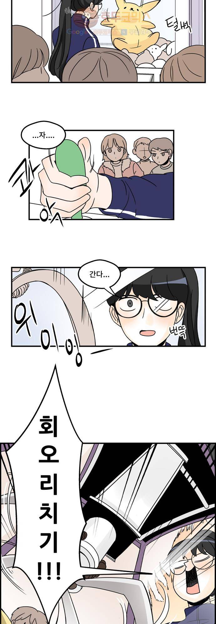 12평의 두사람 4화 4