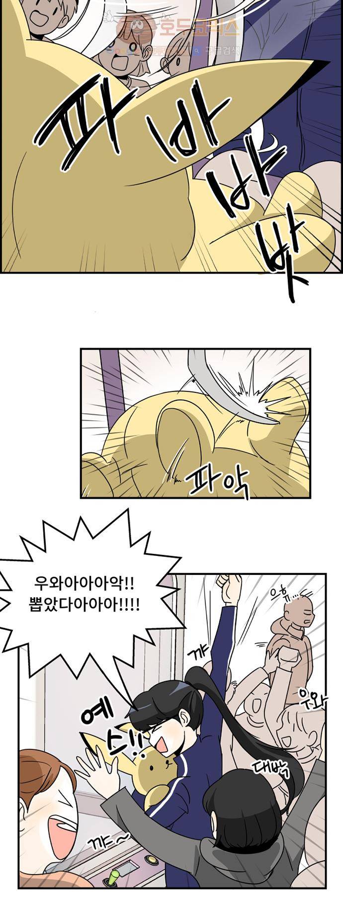 12평의 두사람 4화 5