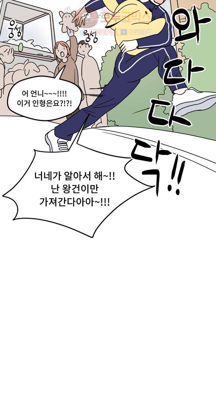12평의 두사람 4화 7