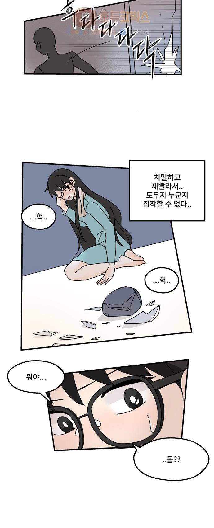 12평의 두사람 4화 18