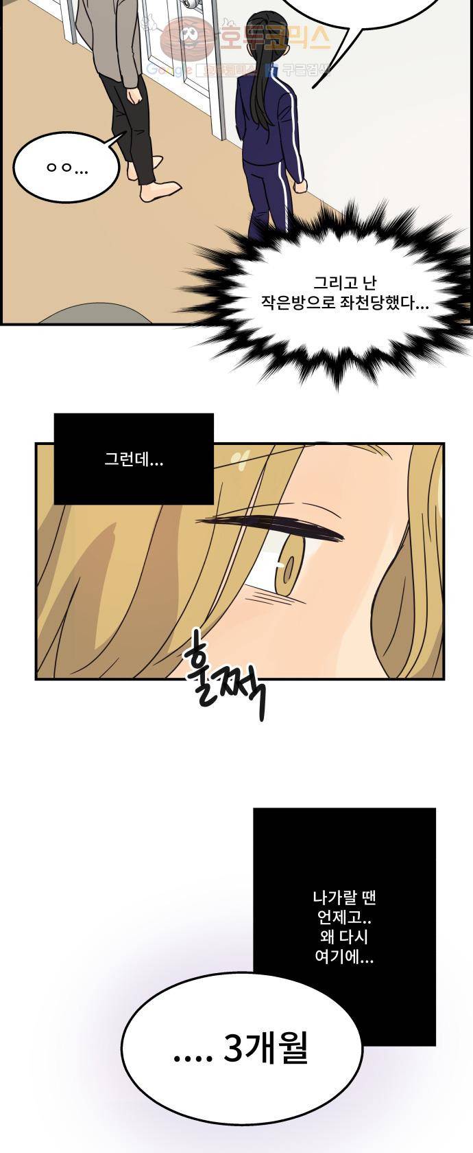12평의 두사람 13화 2