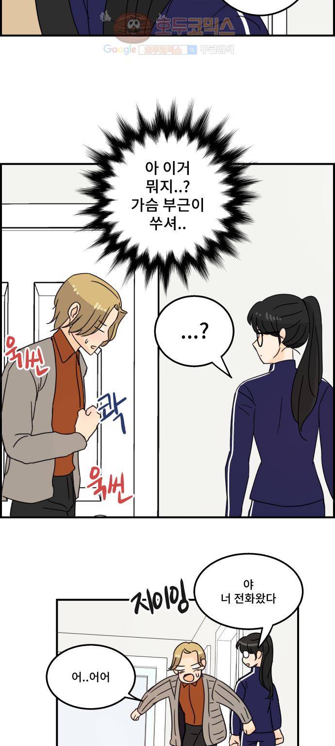 12평의 두사람 13화 5