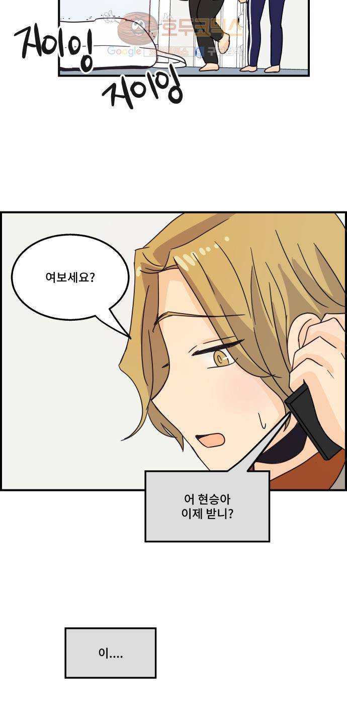 12평의 두사람 13화 6