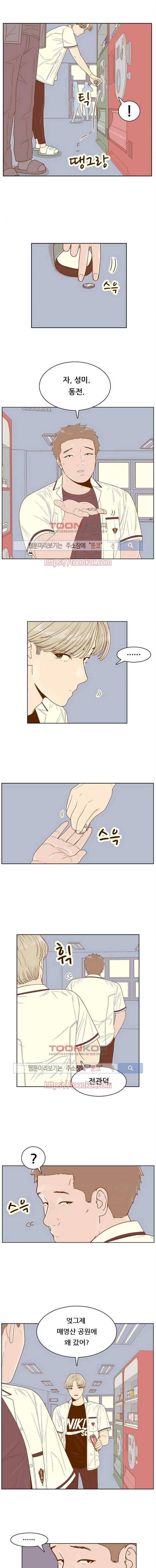 결계녀 114화 2