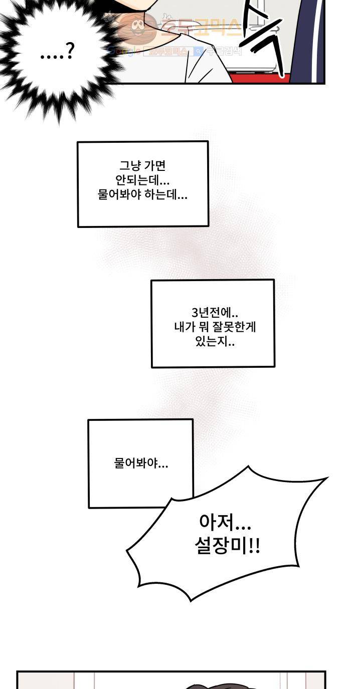 12평의 두사람 22화 6