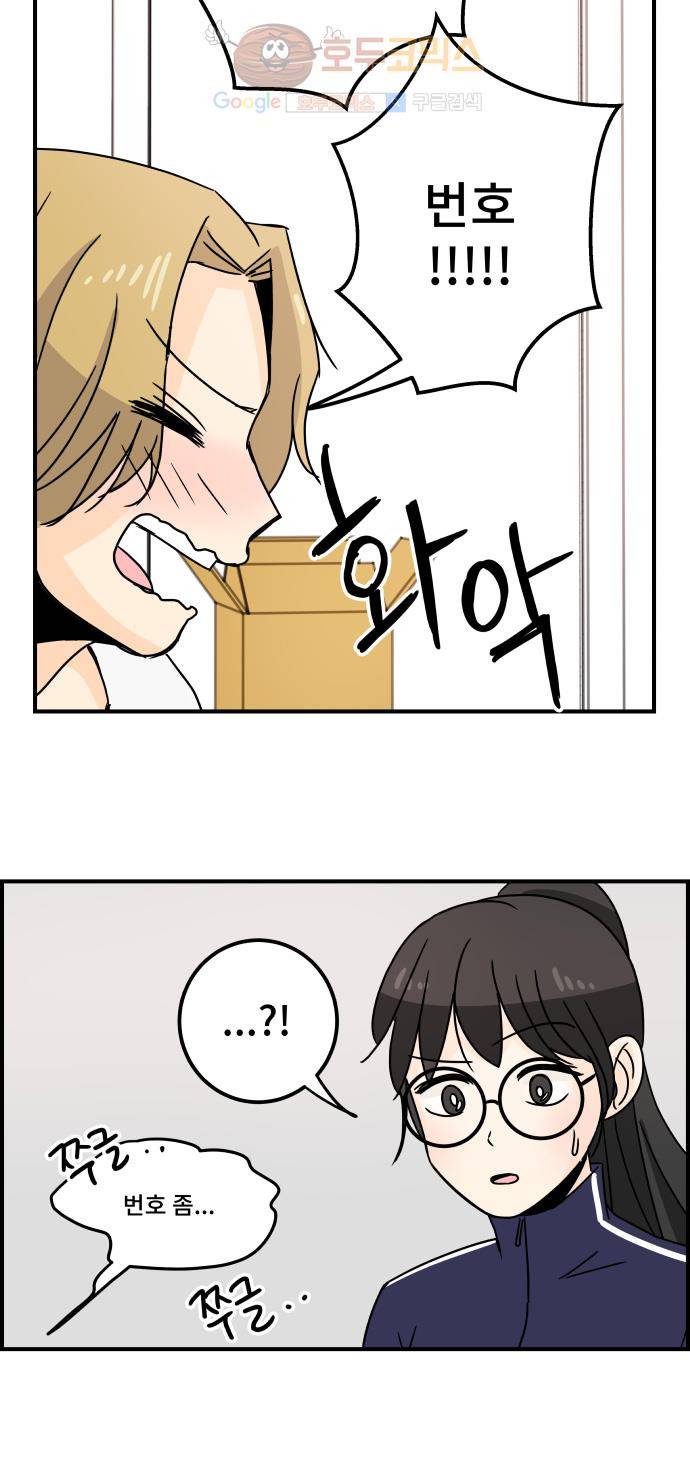 12평의 두사람 22화 10