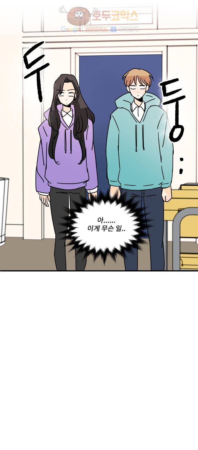 12평의 두사람 31화 6