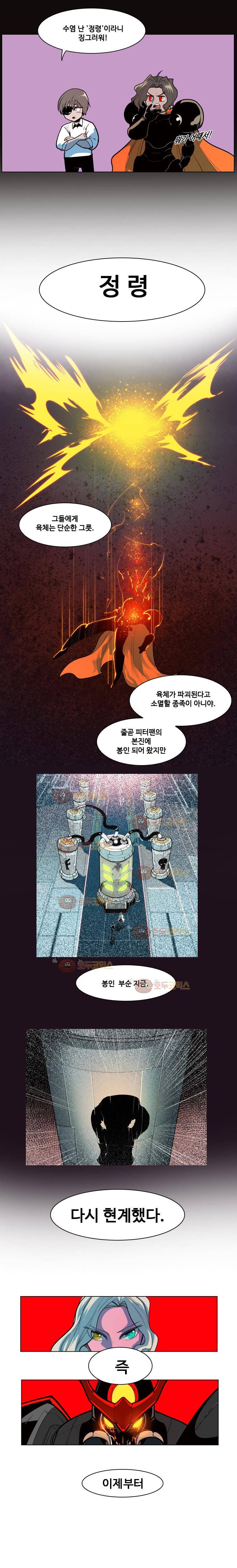후크 28화 - 반격시작 3