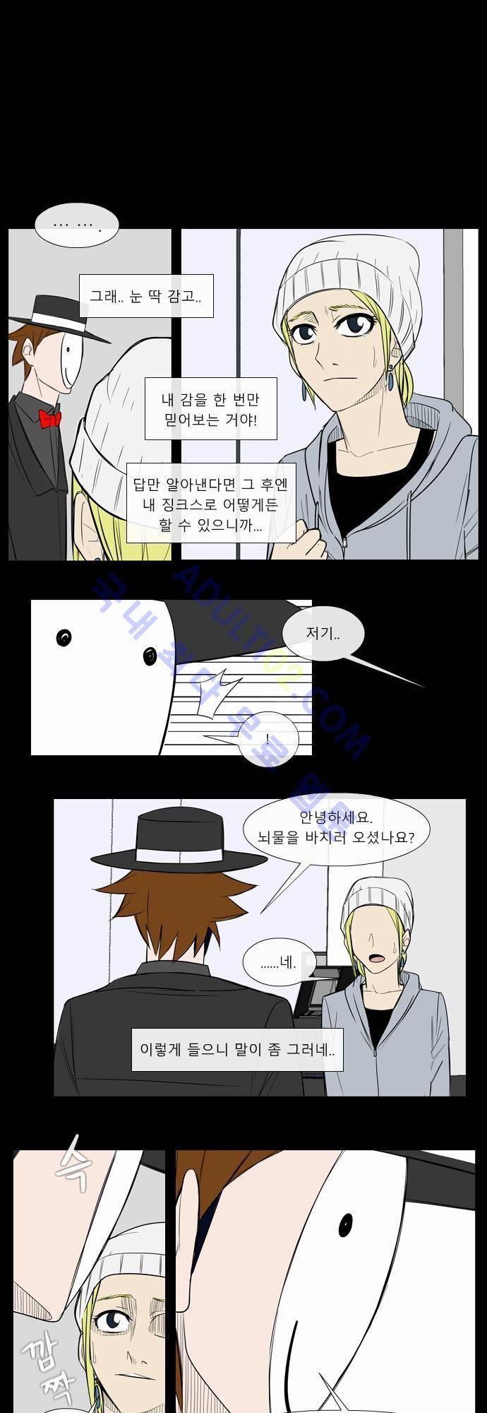 락 시저 페이퍼러 27화 - 뇌물 세븐카드 (9) 1