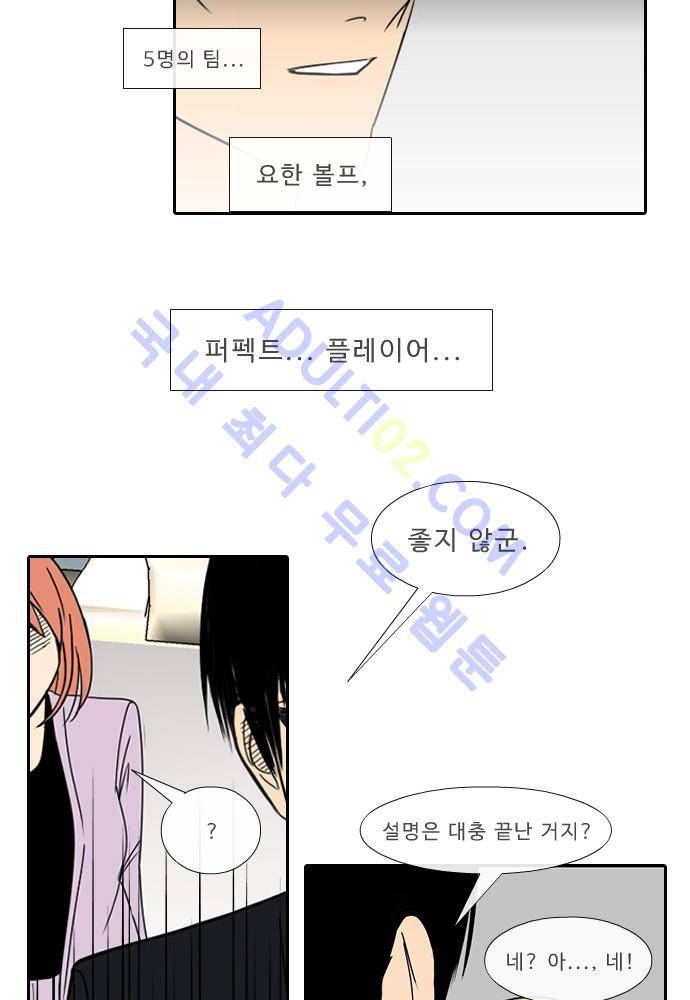 락 시저 페이퍼러 45화 - 약육강식 탄기 (3) 9