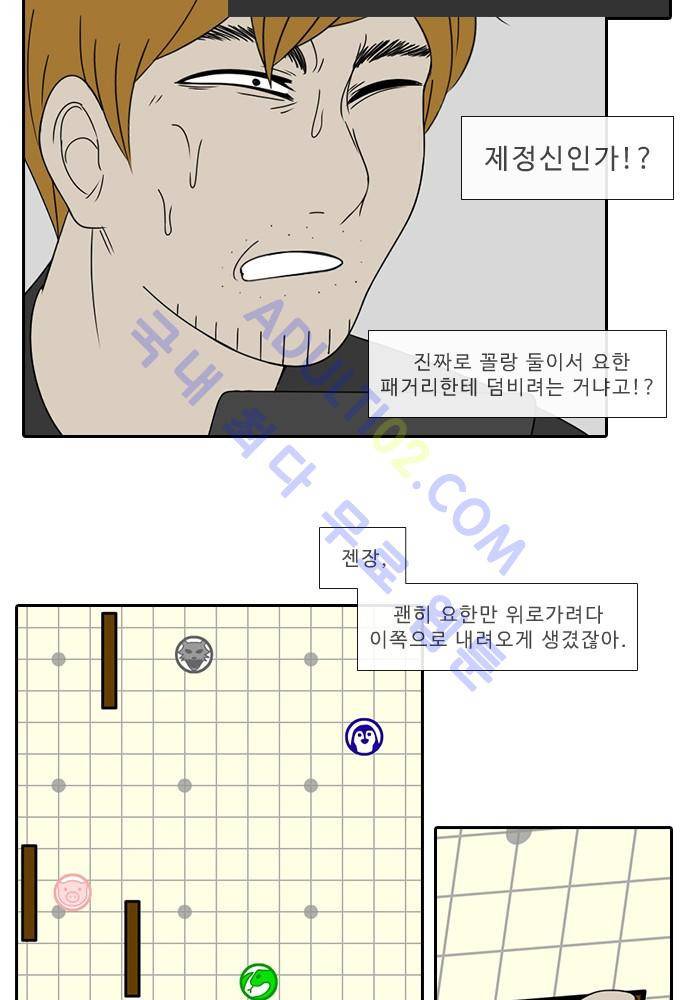 락 시저 페이퍼러 56화 - 약육강식 탄기 (14) 4