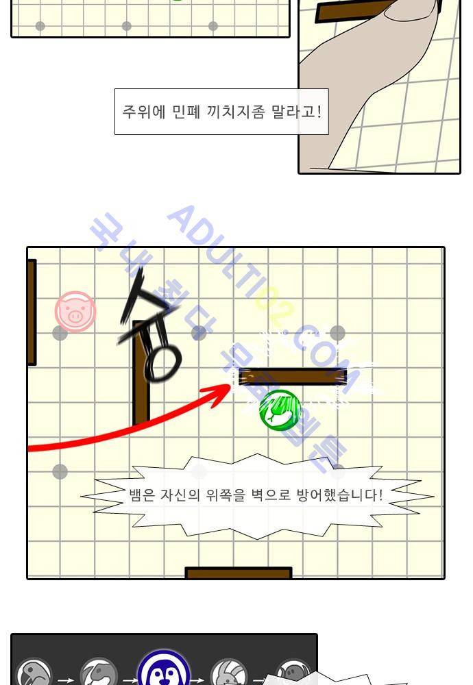 락 시저 페이퍼러 56화 - 약육강식 탄기 (14) 5