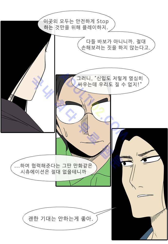 락 시저 페이퍼러 56화 - 약육강식 탄기 (14) 7