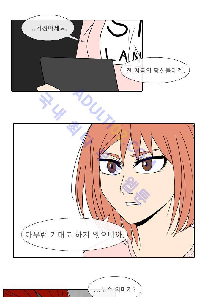 락 시저 페이퍼러 56화 - 약육강식 탄기 (14) 8
