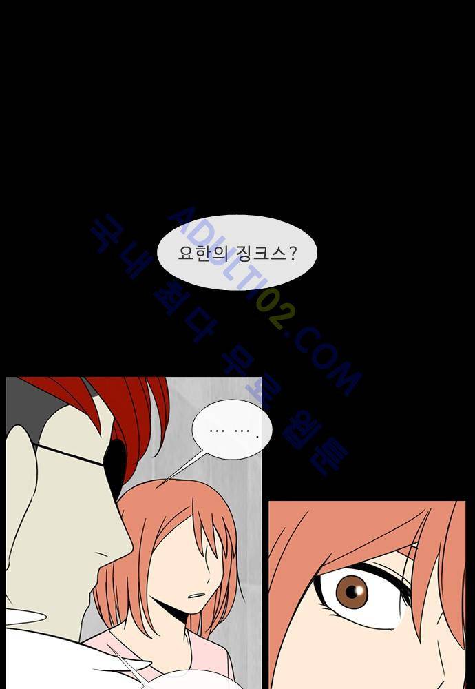 락 시저 페이퍼러 66화 - 약육강식 탄기 (24) 1