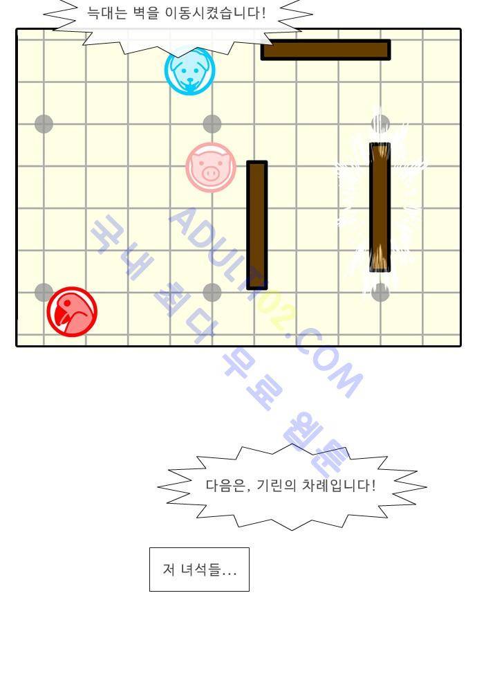 락 시저 페이퍼러 66화 - 약육강식 탄기 (24) 9
