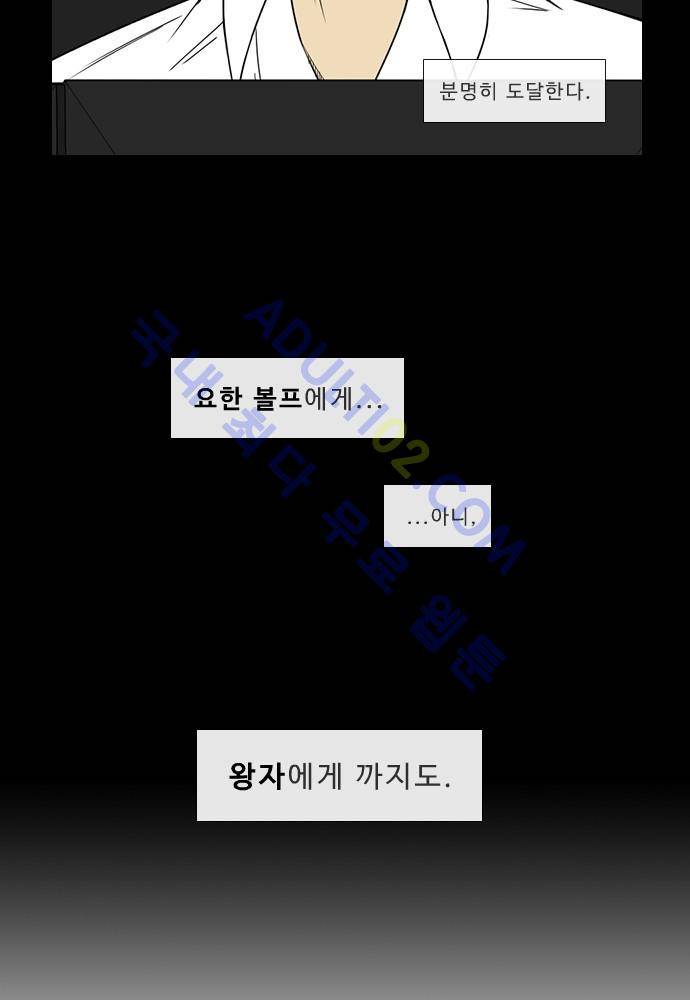락 시저 페이퍼러 76화 - 네 고개 (5) 7