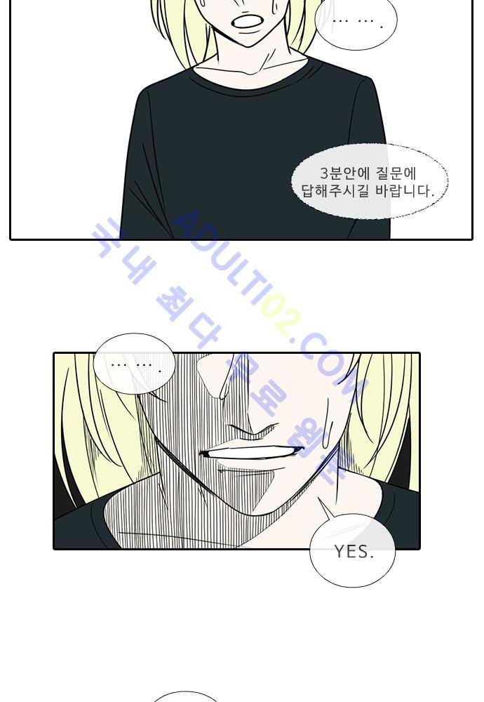 락 시저 페이퍼러 76화 - 네 고개 (5) 9