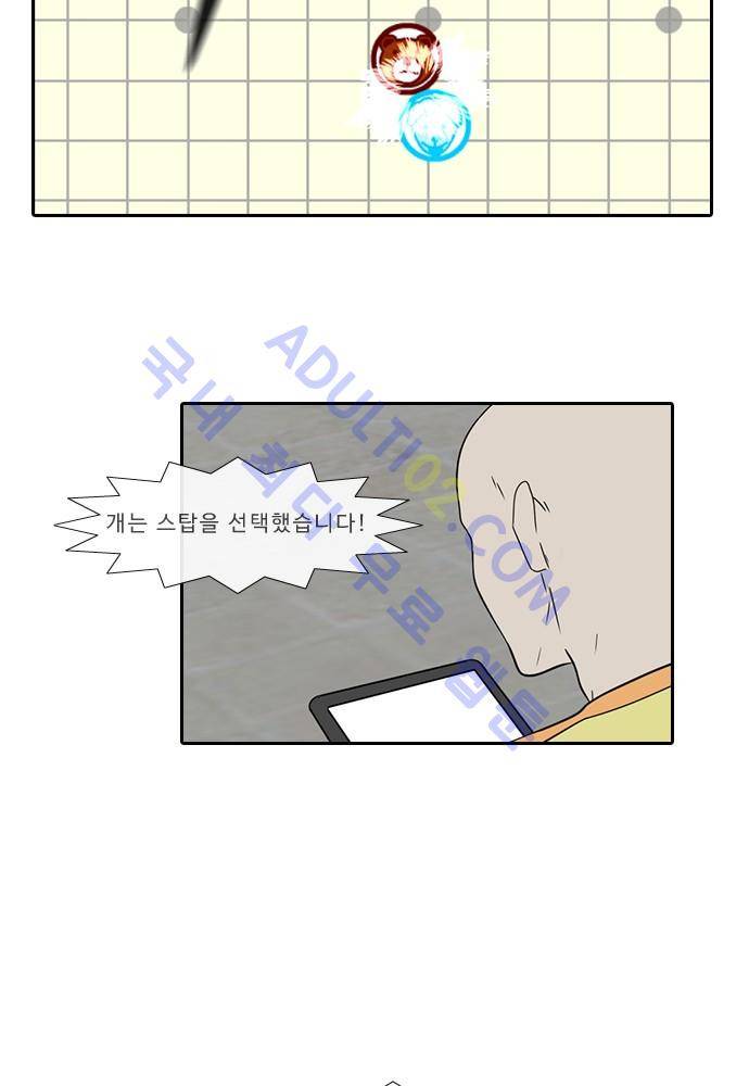 락 시저 페이퍼러 86화 - 약육강식 탄기 (38) 2