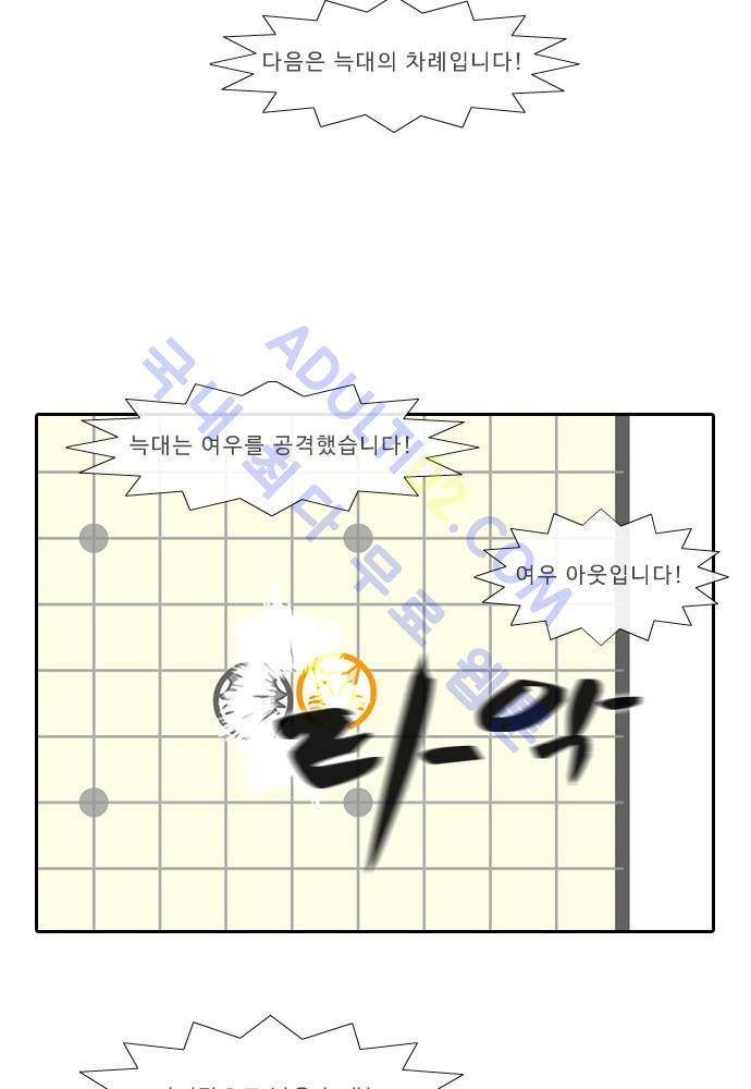 락 시저 페이퍼러 86화 - 약육강식 탄기 (38) 3