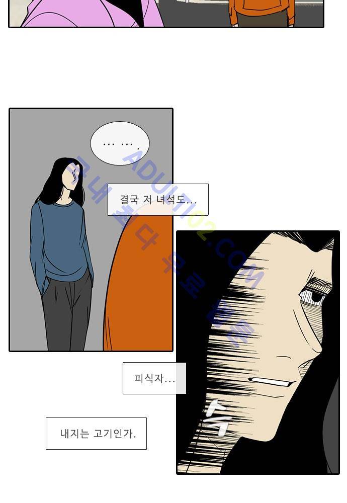 락 시저 페이퍼러 86화 - 약육강식 탄기 (38) 6