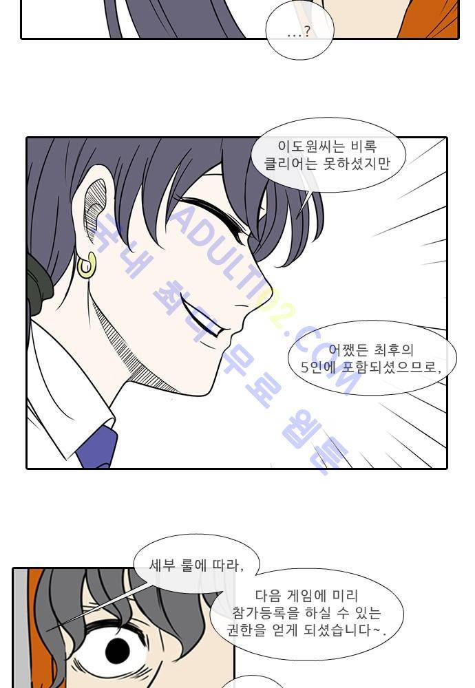 락 시저 페이퍼러 86화 - 약육강식 탄기 (38) 8
