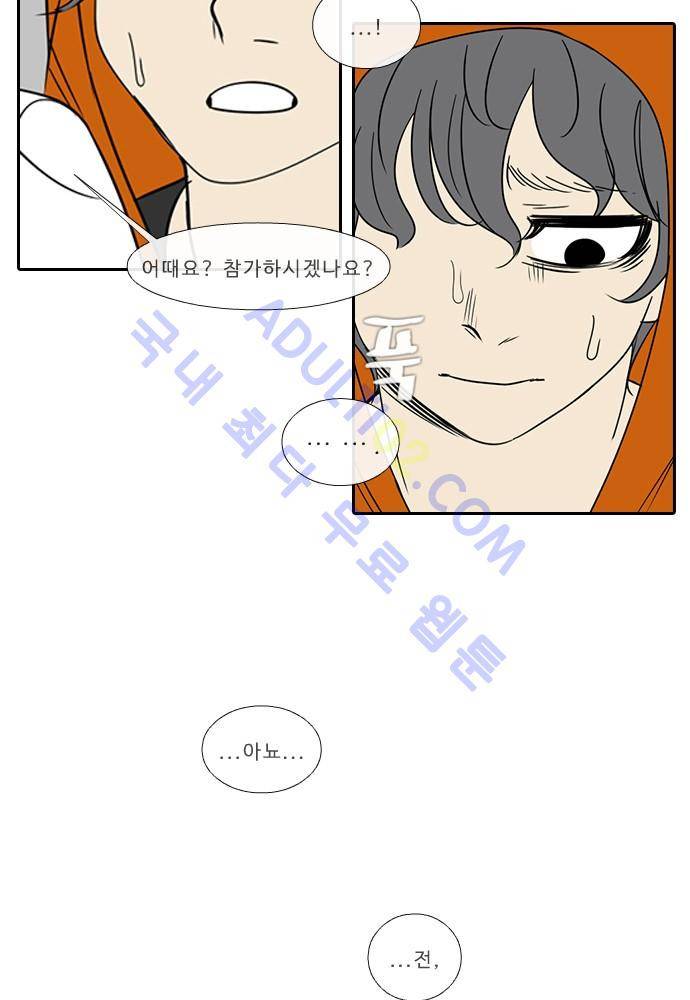 락 시저 페이퍼러 86화 - 약육강식 탄기 (38) 9
