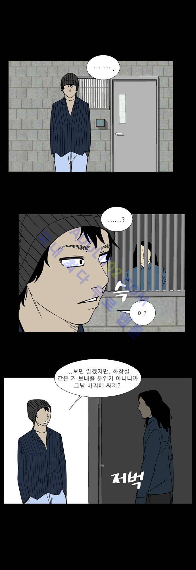락 시저 페이퍼러 106화 - 약육강식 탄기 (58) 1