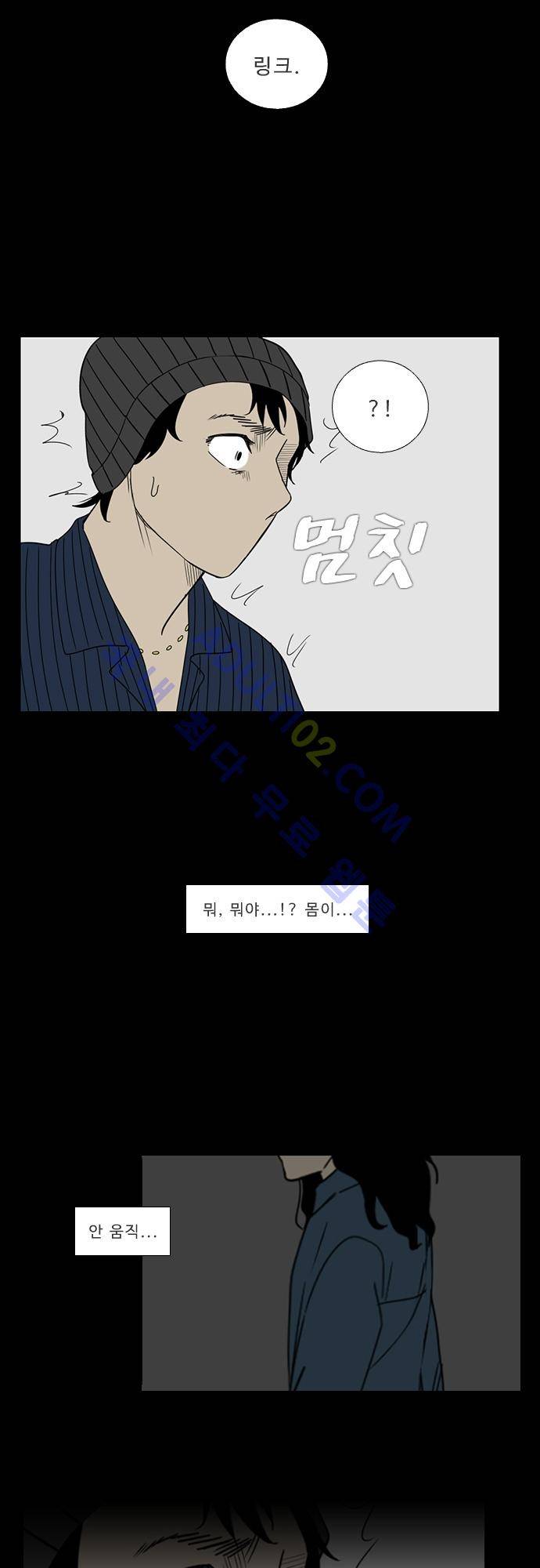 락 시저 페이퍼러 106화 - 약육강식 탄기 (58) 2
