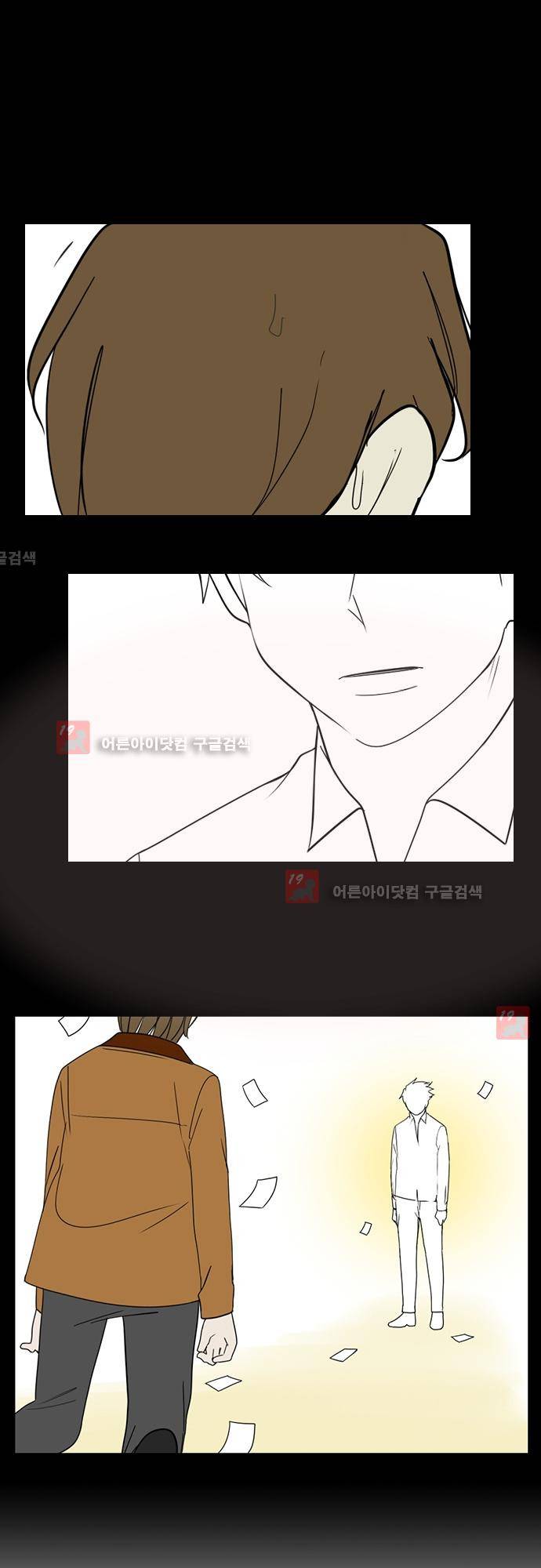 락 시저 페이퍼러 117화 - 약육강식 탄기 (69) 1