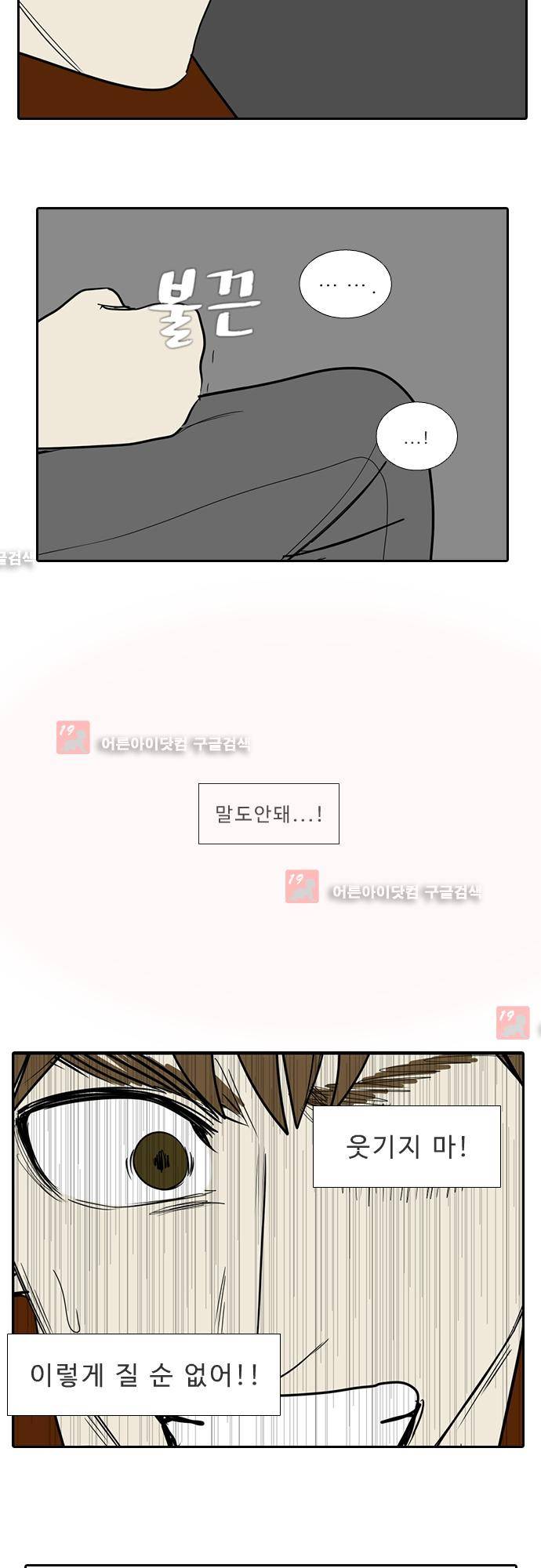 락 시저 페이퍼러 117화 - 약육강식 탄기 (69) 4