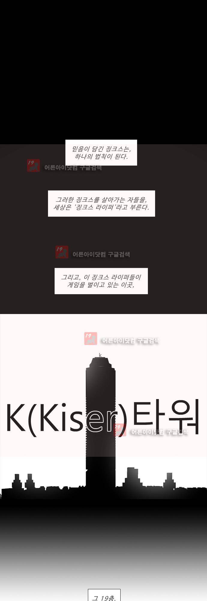 락 시저 페이퍼러 125화 - 제로 게임 1