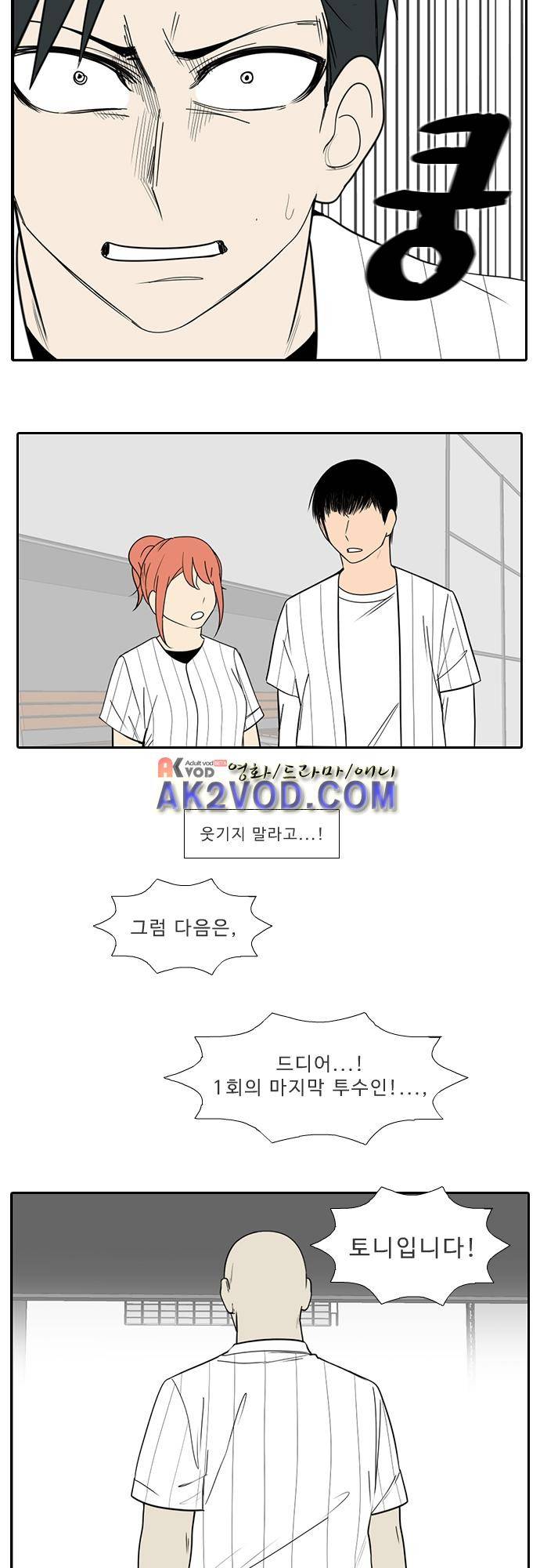 락 시저 페이퍼러 135화 - 실전 숫자 야구게임 (10) 4
