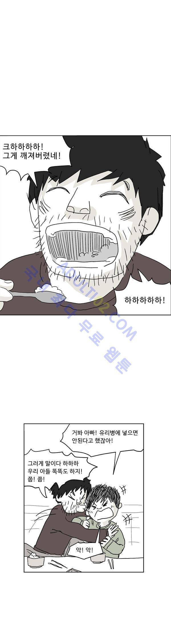 살인마VS이웃 6화 - 수상한 이웃 1