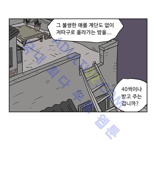 살인마VS이웃 6화 - 수상한 이웃 4