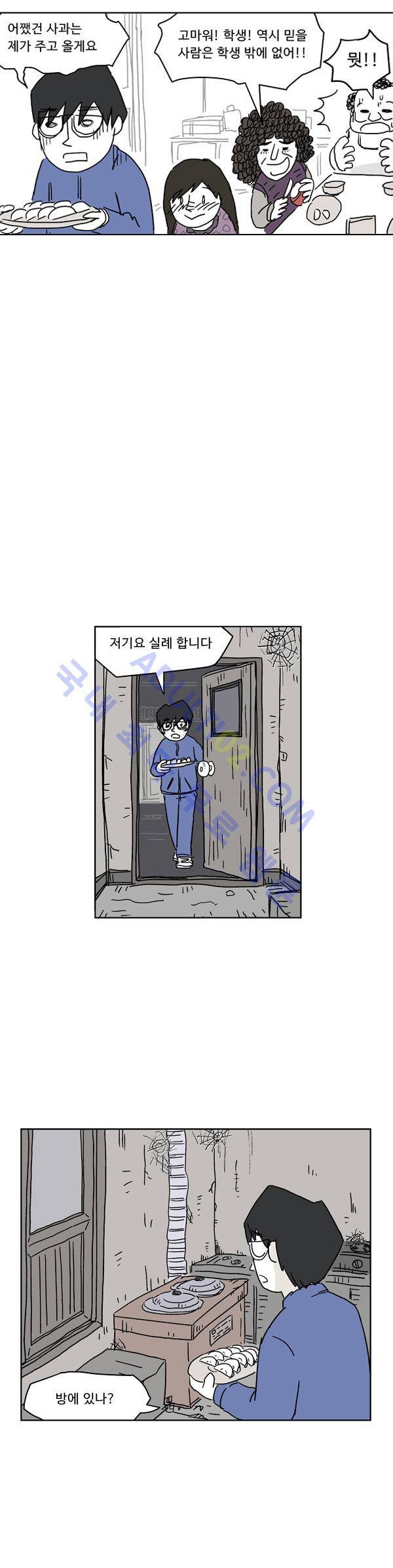 살인마VS이웃 6화 - 수상한 이웃 7
