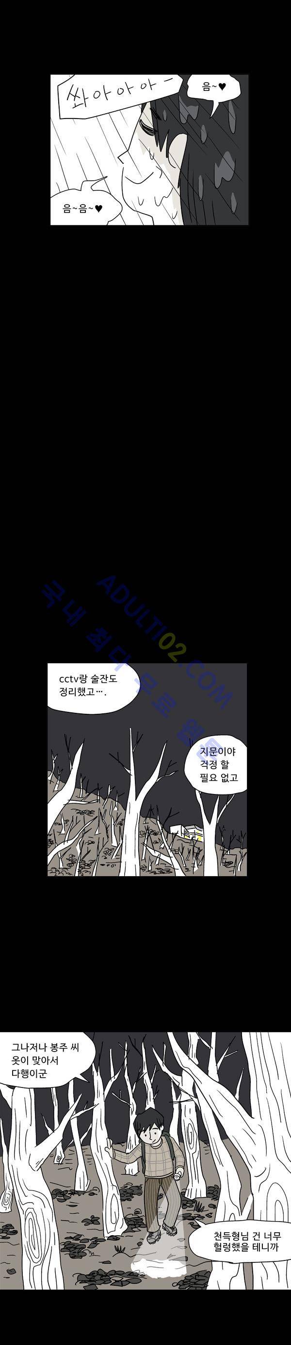 살인마VS이웃 15화 - 회상하는 이웃 (7) 2
