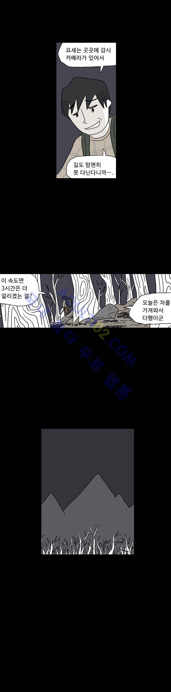 살인마VS이웃 15화 - 회상하는 이웃 (7) 3