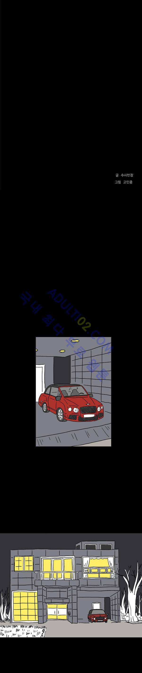 살인마VS이웃 15화 - 회상하는 이웃 (7) 5