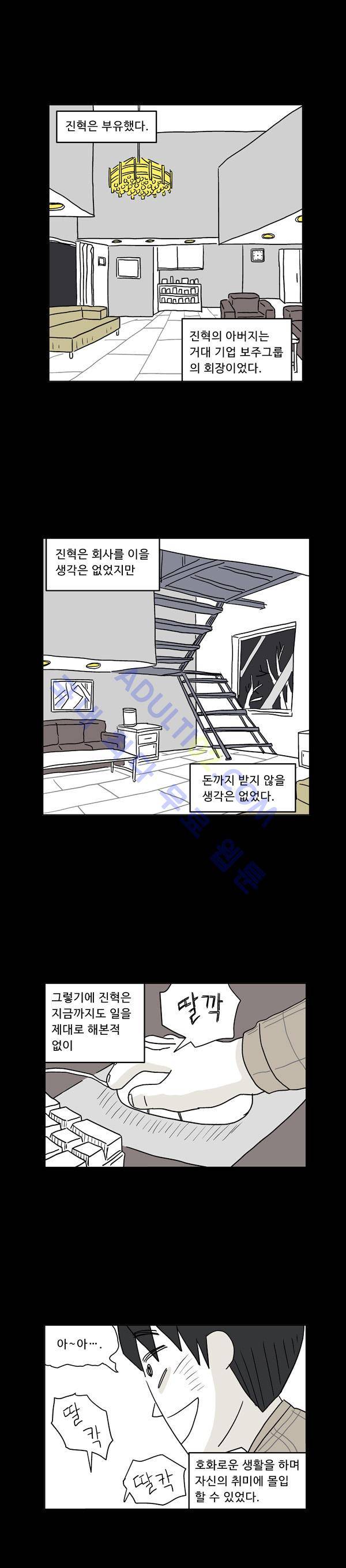 살인마VS이웃 15화 - 회상하는 이웃 (7) 6