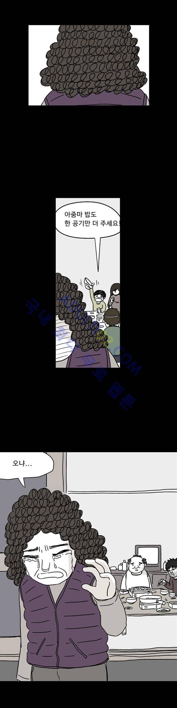 살인마VS이웃 25화 - 추궁하는 이웃 5