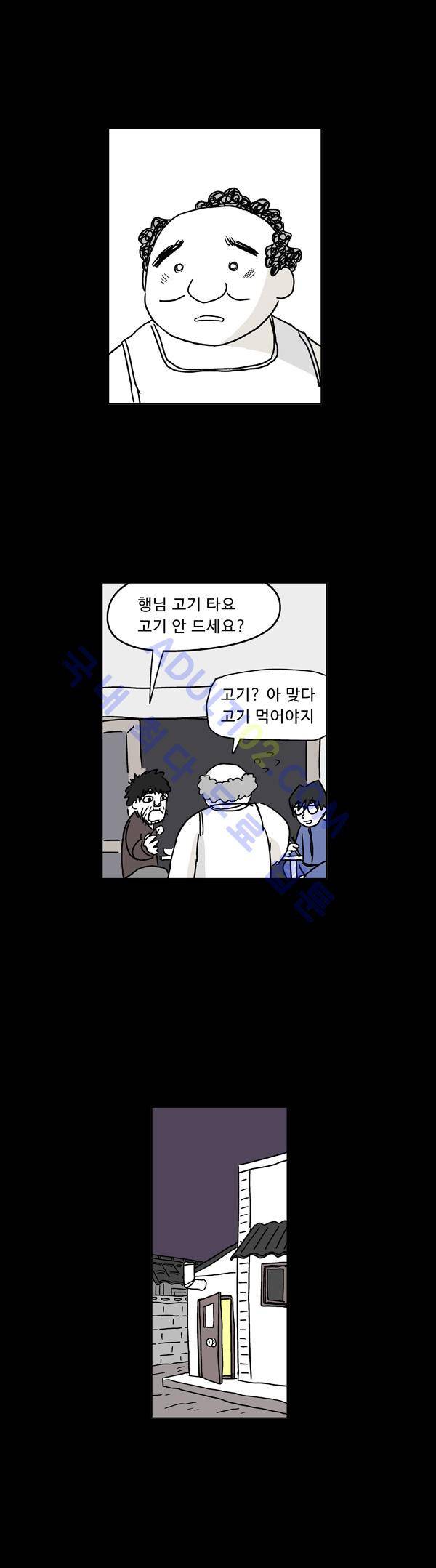 살인마VS이웃 25화 - 추궁하는 이웃 6