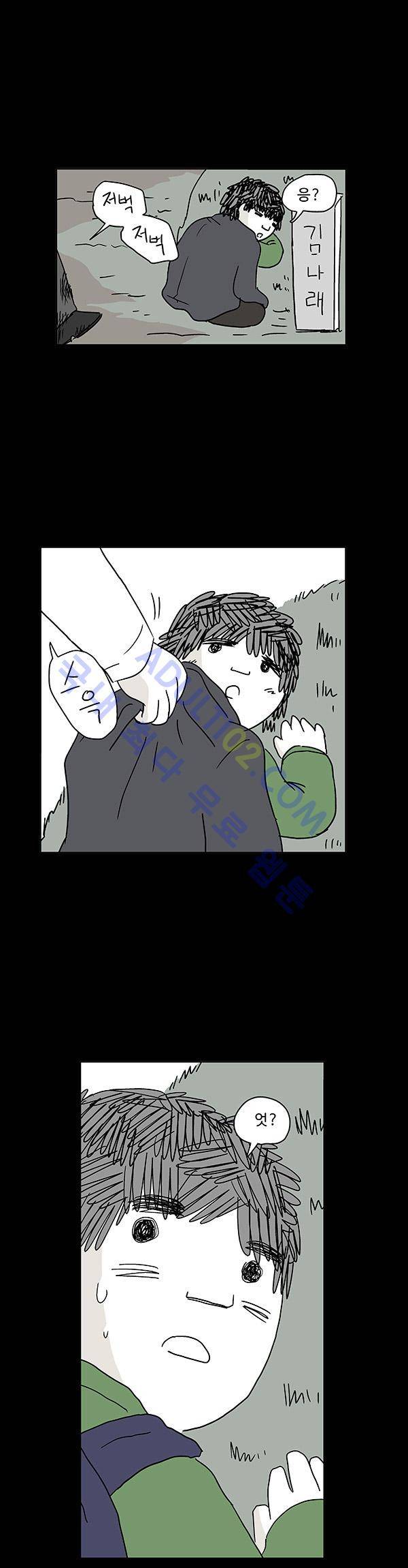 살인마VS이웃 35화 - 지켜주는 이웃 (3) 3