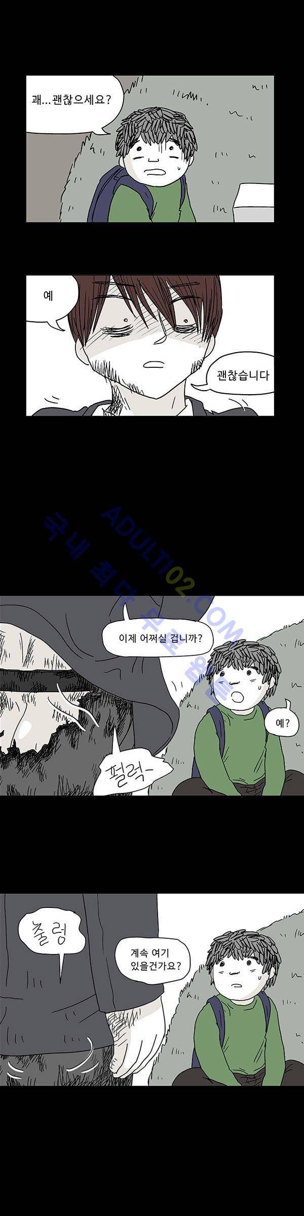 살인마VS이웃 35화 - 지켜주는 이웃 (3) 5