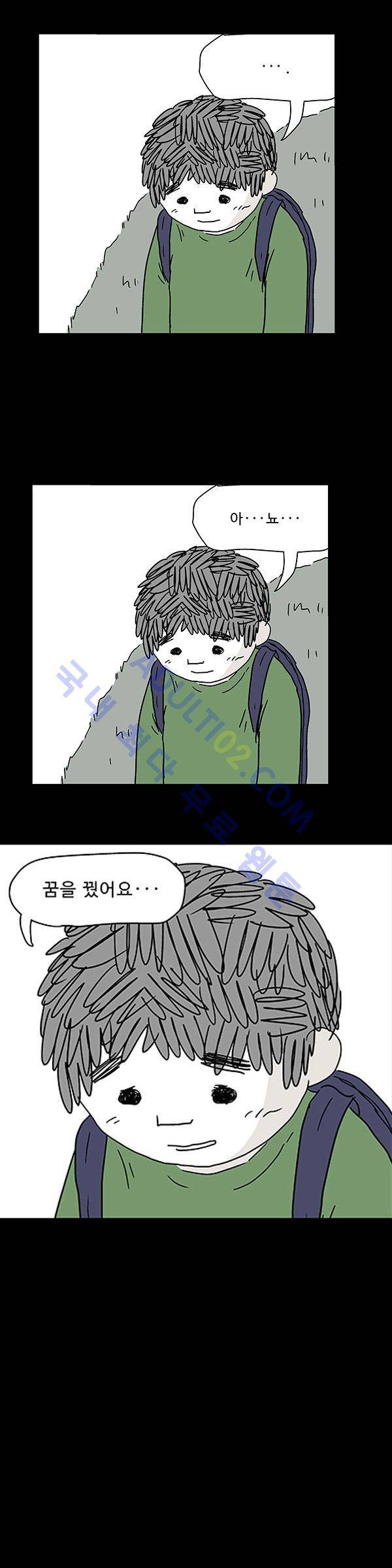 살인마VS이웃 35화 - 지켜주는 이웃 (3) 6
