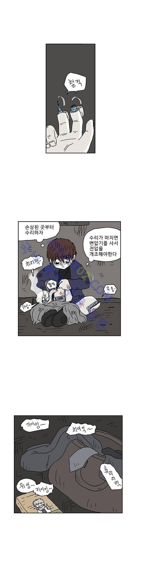 살인마VS이웃 42화 - 채용된 이웃 7