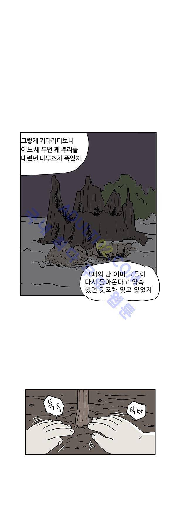 살인마VS이웃 52화 - 들려주는 이웃 (4) 1