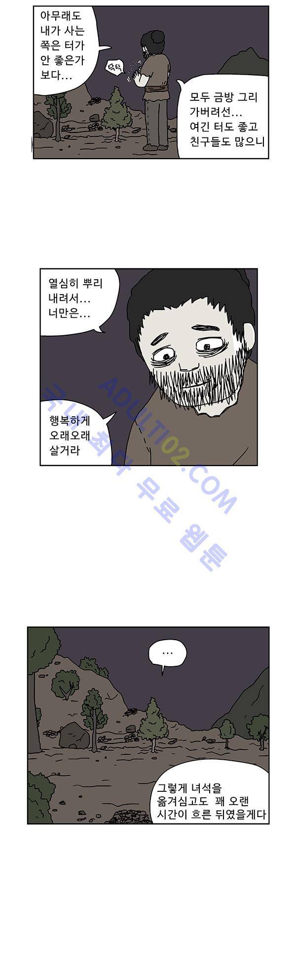 살인마VS이웃 52화 - 들려주는 이웃 (4) 2