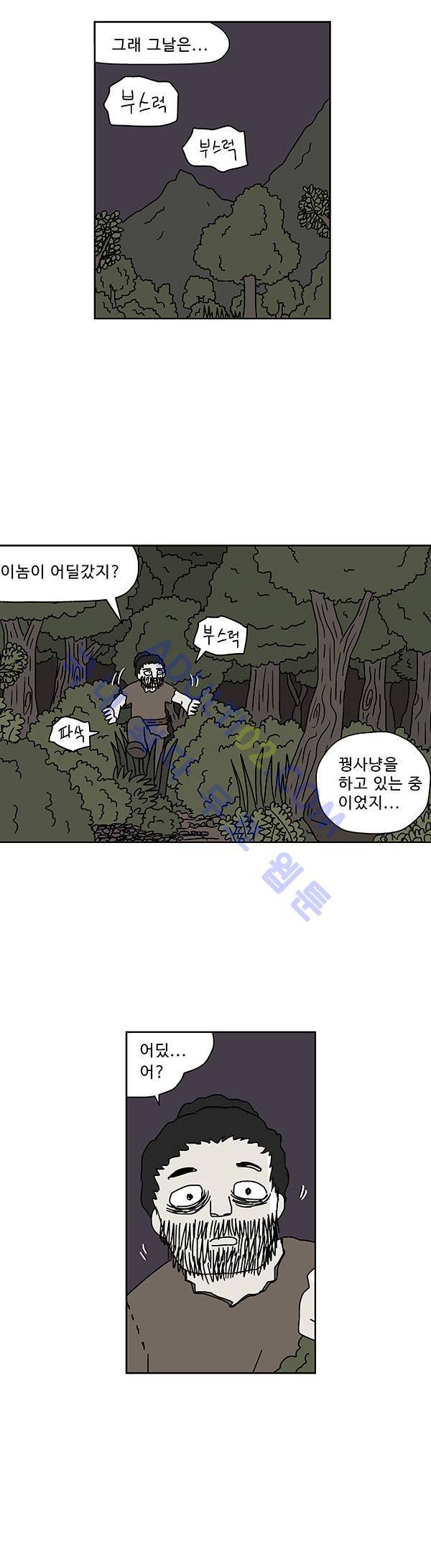 살인마VS이웃 52화 - 들려주는 이웃 (4) 3
