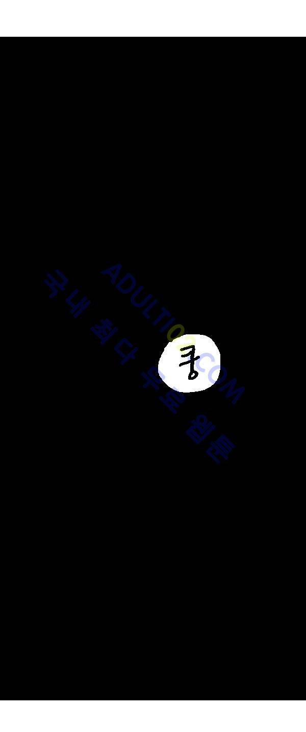 살인마VS이웃 52화 - 들려주는 이웃 (4) 6